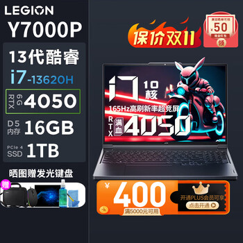 联想笔记本电脑拯救者Y7000P2023酷睿i7游戏本16英寸满血4060设计师2.5K大屏电竞本 i7-13620H 16G 1T 4050官标