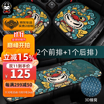 拽猫国潮汽车坐垫四季通用卡通座垫椅垫创意车内饰品适用比亚迪特斯拉