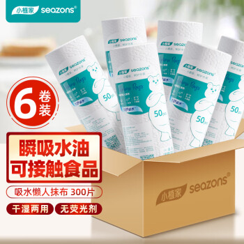 【小植家】品牌抹布/百洁布推荐,价格走势稳定