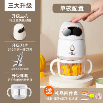 Ginubaby辅食料理机-功能强大,价格走势稳定