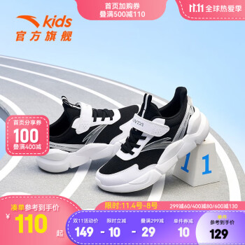 安踏儿童运动鞋价格走势及产品评测