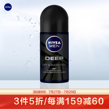 NIVEA 妮维雅 男士DEEP劲爽走珠 50ml *3件