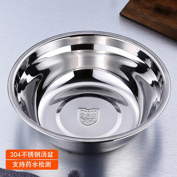 龙之帆加厚304不锈钢汤盆不锈钢菜盆饭盆面盆碗多用盆 26cm304汤碗