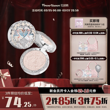 花知晓 天鹅芭蕾绒雾腮红柔焦磨皮哑光胭脂粉质细腻送女友 01天鹅白雪