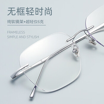 CHAＸ超轻无框近视眼镜男纯钛无边框纯欲大框女防蓝光变色可配散光眼睛 银色 配1.74至薄非球面镜片(度数备注)
