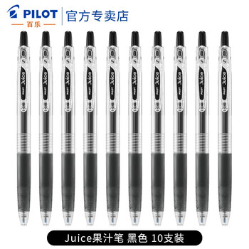 日本Pilot百乐Juice果汁笔0.5黑色中性笔按动式啫喱笔速干水笔大容量学生考试刷题专用笔 【刷题】黑色笔10支0.5mm