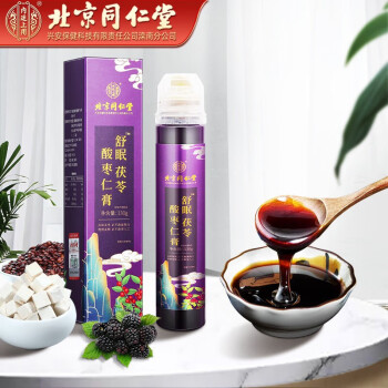 北京同仁堂内廷上用舒眠茯苓酸枣仁膏可搭配褪黑素维生素B6片成人男女士 1罐*舒眠茯苓酸枣仁膏130g