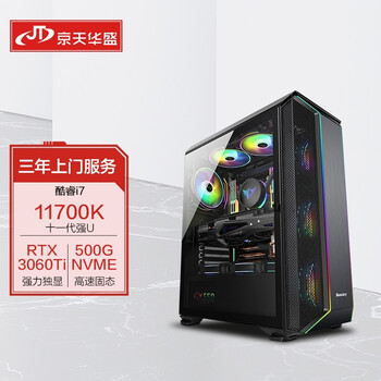 【已采纳】
京天华盛GP3评测报告怎么样？质量靠不靠谱？京天华盛官方旗舰店靠谱吗怎么样？对不起这个价？一定要了解

