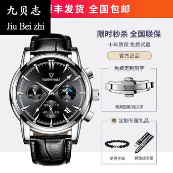 2021新款手表男士帅气防水男表潮流 fw-5370-6银壳黑面皮带