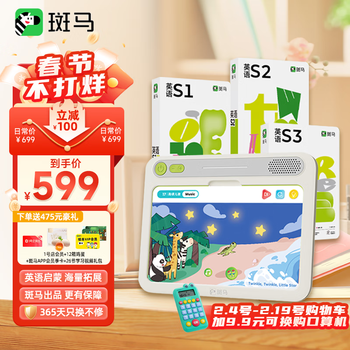 斑马思维机G2 语文全阶段 猿辅导学习机早教机 儿童玩具3-8岁新年礼物
