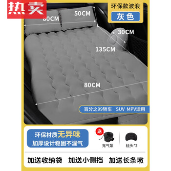 针娘车载充气床旅行车用床垫后排轿车后座汽车睡垫气垫床车内睡觉神器 普通灰色礼品+电泵+长条墩+枕头
