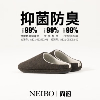 男士拖鞋价格走势及内泊(NEIBO)品牌推荐
