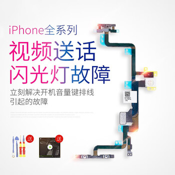 Vbnm 苹果11开关机iphone12开机排线pro音量键max静音键总成mini闪光灯 话12pm 开机音量无线充排 电胶 防水胶 图片价格品牌报价 京东