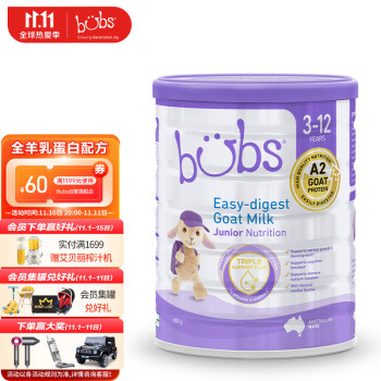 Bubs（贝儿）婴幼儿奶粉：营养健康，百搭价格