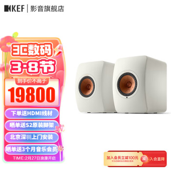 KEF LS50 Wireless II 无线HiFi音响家用客厅2.0立体声有源音箱高保真发烧级电视高端书架箱 KEF LS50 Wireless II矿石白