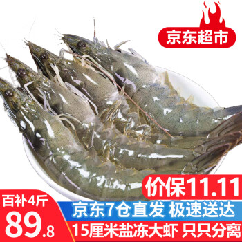 天然健康、鲜美口感的虾类商品,优牧冠品牌的价格走势稳定