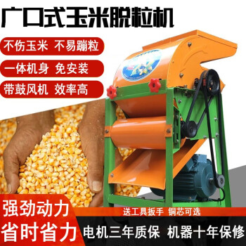 玉米脱粒机价格走势,选择艾斯分迪品牌,提高农民生产力