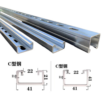 镀锌c型钢导轨消防管道抗震光伏支架c型槽槽钢多孔不锈钢内卷边u型槽