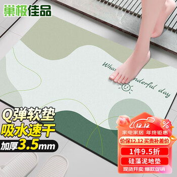 巢品硅藻泥地垫浴室吸水垫卫生间厕所门口防滑垫入户厨房卫浴速干脚垫