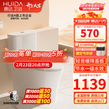 惠达（HUIDA） 惠达卫浴双旋式卫生间家用陶瓷马桶连体座便器6360 双漩劲冲-6360 305mm坑距（验货再签收）