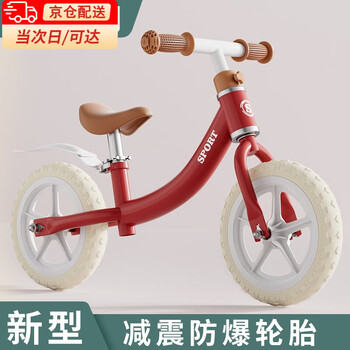 伊贝智平衡车儿童两轮滑步车自行车2-6岁滑行车1-3岁小孩无脚踏4-6-9岁 红-14寸防曝轮95-130cm 防扎胎一体轮