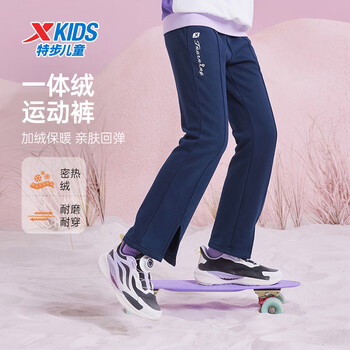 特步 童装儿童针织长裤女童密热绒蓬松柔软针织长裤修身开衩针织长裤 深奥蓝 120 cm