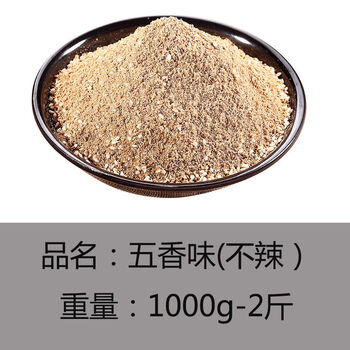 烧烤调料配料撒料套孜然粉烧烤粉羊肉串油炸烧烤料家用火锅蘸料五香味