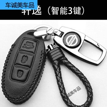雷迪龙retfgtu适用2022款日产轩逸钥匙套经典款轩逸车真皮钥匙包2021