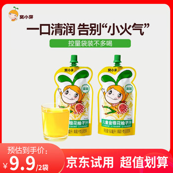 窝小芽 儿童金银花柚子汁 150ml*2袋 尝鲜装