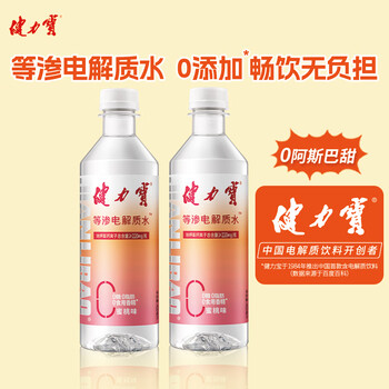 健力宝等渗电解质水无糖0糖0脂0香精0色素0防腐剂蜜桃味450ml*15瓶整箱