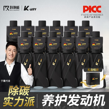 科净威黑金燃油宝除积碳液体汽车燃油添加剂发动机清洗剂黑金燃油宝