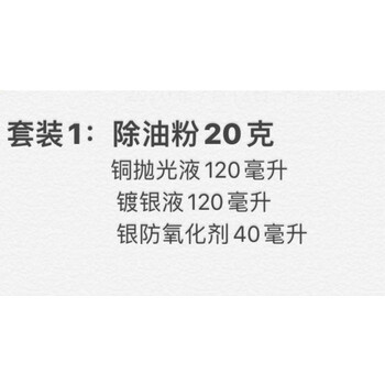 镀银液化学镀银水铜上直接镀银电子产品增强导电导热无需通电无氰