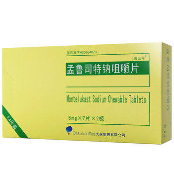 白三平 孟鲁司特钠咀嚼片 5mg*7片*2板 2盒