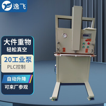 元器件仪表草莓服装家用真空包装机 700c立式外抽真空机(气动升降款)