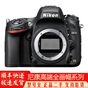 尼康d750 d810 d610 d800/D850/D700二手单机身全画幅数码专业高清单反相机 95新尼康d700单机器 套餐一摄影入门配置