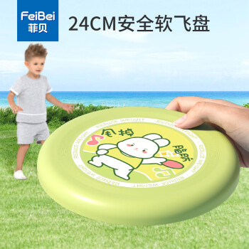 菲贝京东自营旗舰店-飞盘和竹蜻蜓玩具低价促销