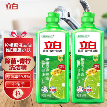 立白青柠洗洁精除菌率99.9%维E护肤清爽去油轻松漂洗无毒食品级 青柠除菌洗洁精500g*2瓶
