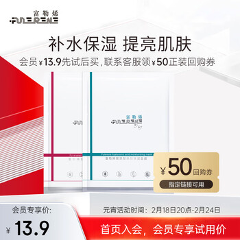 fulerene富勒烯烟酰胺焕颜面膜抗氧补水保湿积雪草滋润石墨烯膜布女友礼物 烟酰胺+玻尿酸各一片