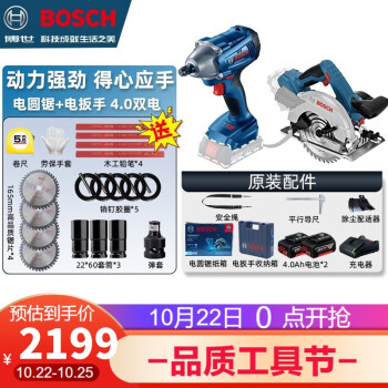 博世（BOSCH）电圆锯GKS18V-57锂电无线手持切割机便携多功能木工圆盘锯