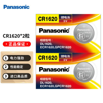 松下CR1620电池：品质与价格的完美选择