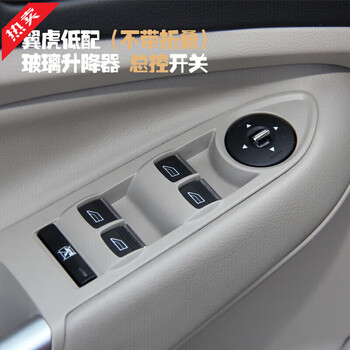 梦千凡适用福特翼虎玻璃升降器开关13-18年款前左门电动车窗按键配件