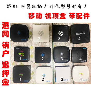 工业品>工控自动化>工业通讯>山头林村>中国移动电信联通销户退网充数