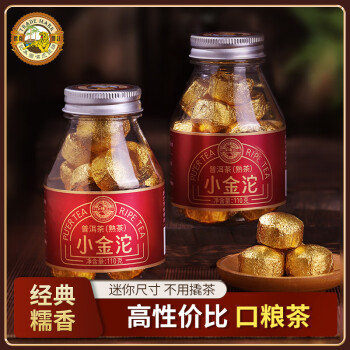 虎标普洱小金沱云南普洱熟茶小金沱独立包装110g