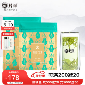 芳羽绿茶安吉白茶特级四钻250g 2024年明前茶叶袋装