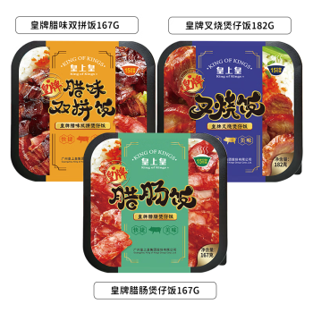 【皇上皇】方便食品:口感出色,美味无穷!