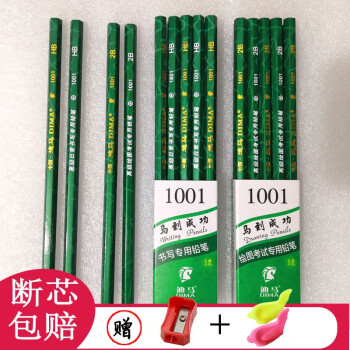 谦临（QIANLIN） 木质铅笔10支六角绿杆铅笔印花环保书写hb铅笔考试专用绘图2b铅笔 2B铅芯 六角杆 5支（试用装）