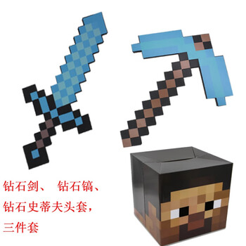 官方直营 附魔钻石剑我的世界minecraft附魔钻石剑镐套装装备镐弓箭头套周边玩具钻石3件套 图片价格品牌报价 京东