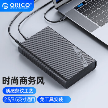 奥睿科(ORICO)硬盘盒3.5英寸USB3.0 SATA串口笔记本台式机外置固态机械ssd硬盘盒子 黑色3521U3