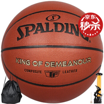 Spalding斯伯丁篮球价格走势，选一个好的篮球让你表现最佳