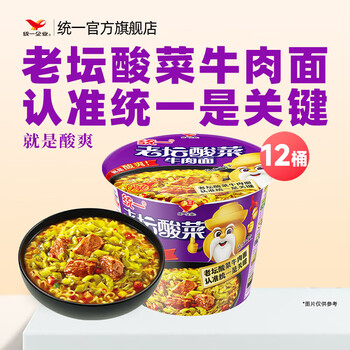统一方便面 来一桶老坛酸菜红烧香辣牛肉泡面 藤椒味速食懒人餐 12桶  老坛酸菜12桶